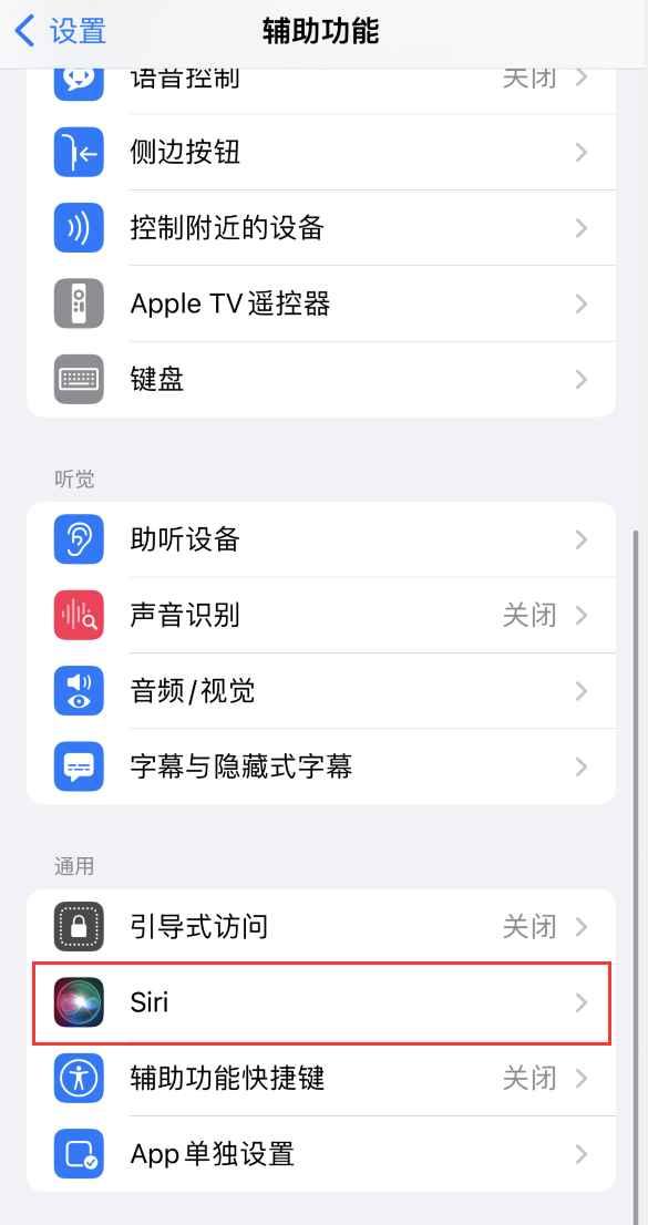 项城苹果手机维修分享iOS 16 支持让 Siri 通过 iPhone 扬声器播报通知和来电 
