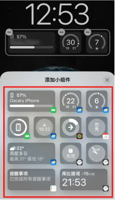 项城苹果手机维修分享iOS16锁屏小组件添加教程 