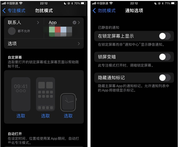 项城苹果14维修分享苹果 iPhone 14 Pro / Max 启用黑白 AOD 全天候显示方法教程 
