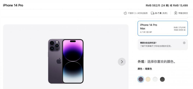 项城苹果14维修分享iPhone14 Pro有哪些优点 