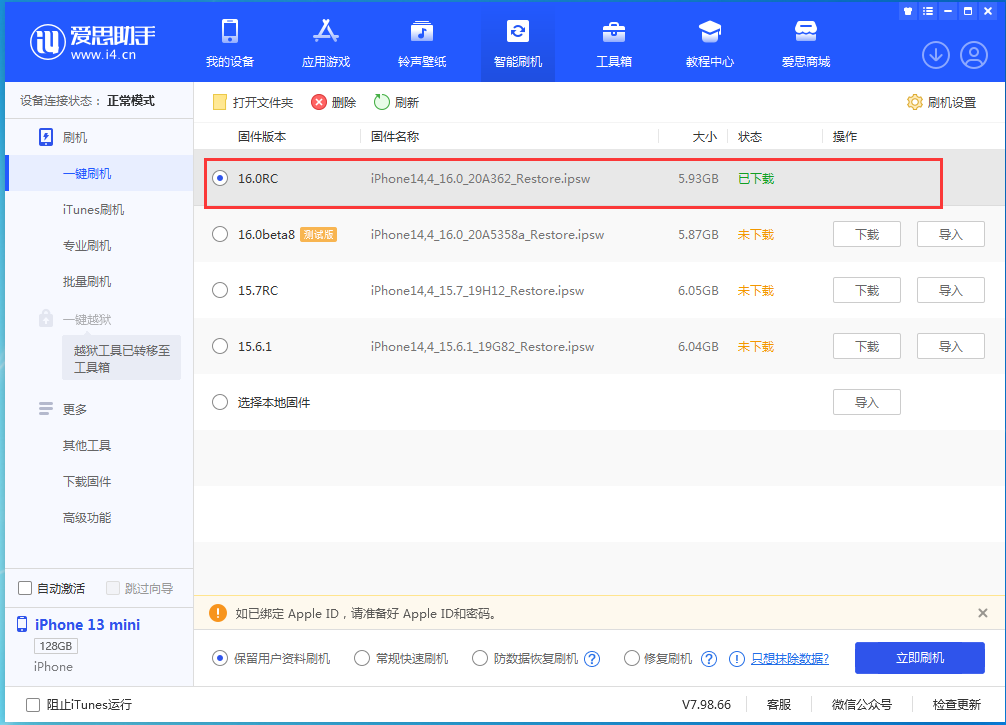 项城苹果手机维修分享苹果 iOS 16 正式版什么时候发布 