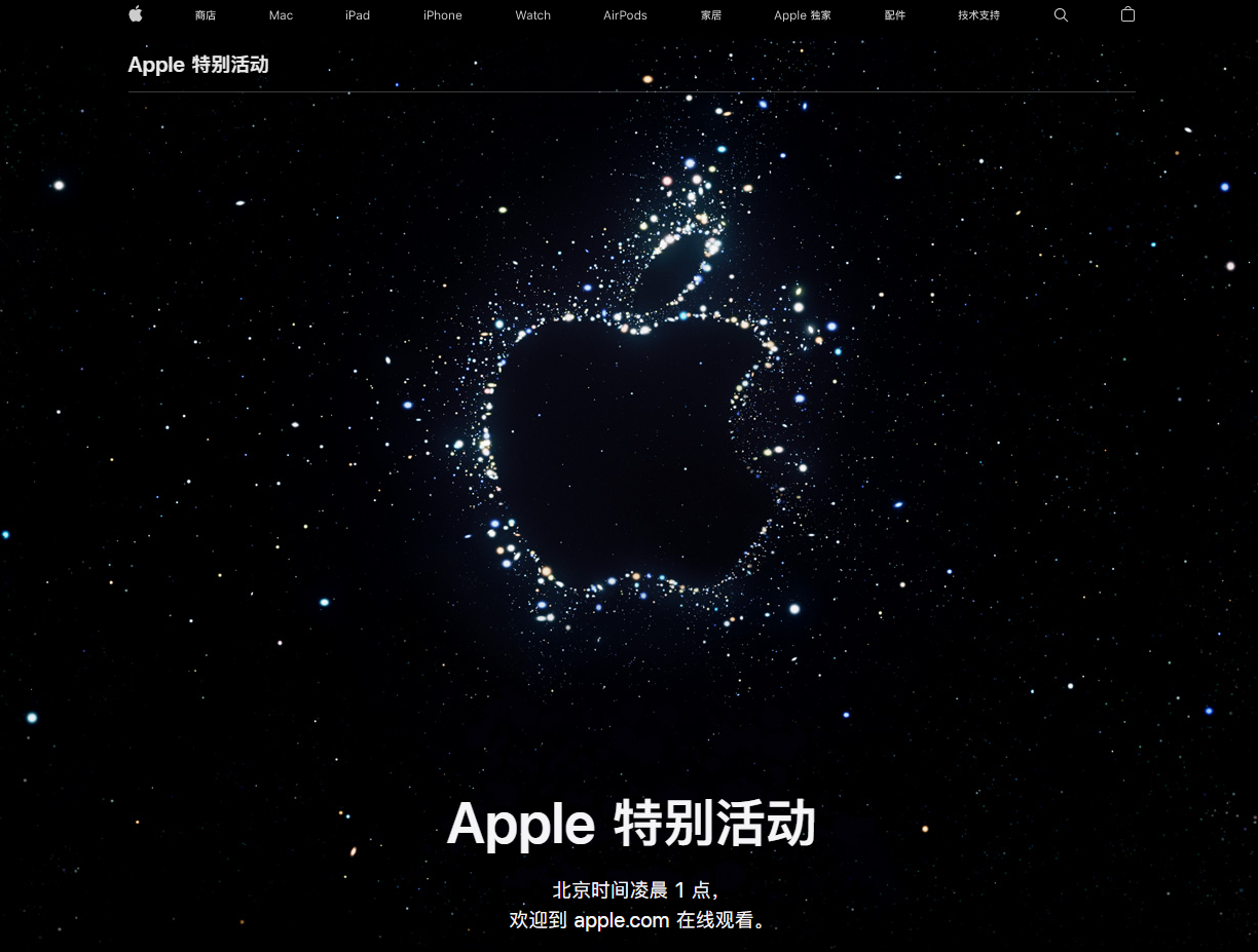 项城苹果14维修分享iPhone 14 发布会在哪看 