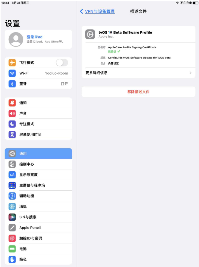 项城苹果手机维修分享iOS 16 测试版如何升级iOS 16正式版 