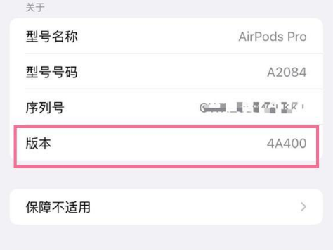 项城苹果手机维修分享AirPods pro固件安装方法 