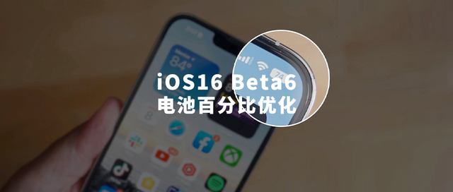 项城苹果手机维修分享iOS 16 Beta 6值得升级吗 