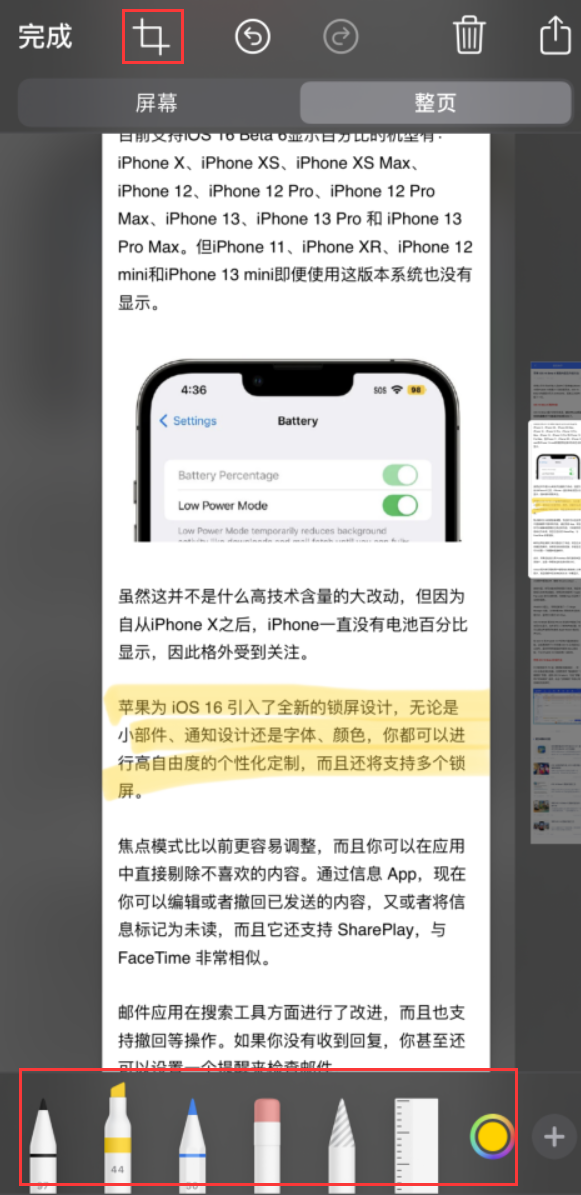 项城苹果手机维修分享小技巧：在 iPhone 上给截屏图片做标记 