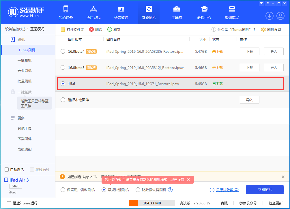 项城苹果手机维修分享iOS15.5验证通道关闭，升级iOS16后还可以降级吗 