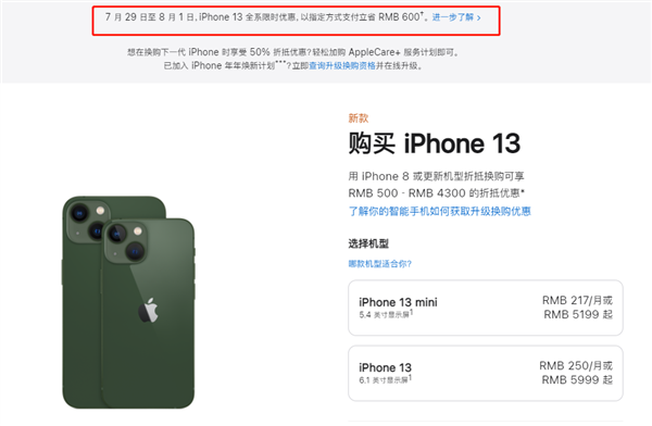 项城苹果13维修分享现在买iPhone 13划算吗 