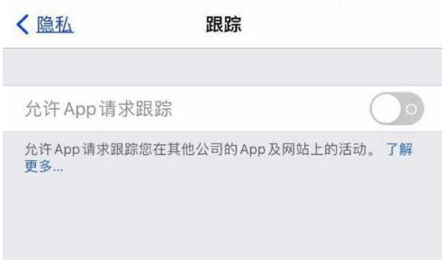 项城苹果13维修分享使用iPhone13时如何保护自己的隐私 