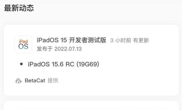 项城苹果手机维修分享苹果iOS 15.6 RC版更新建议 