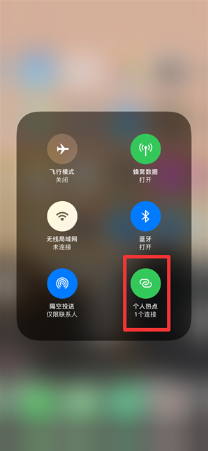 项城苹果手机维修分享查看iPhone手机几个人连接了热点方法教程 