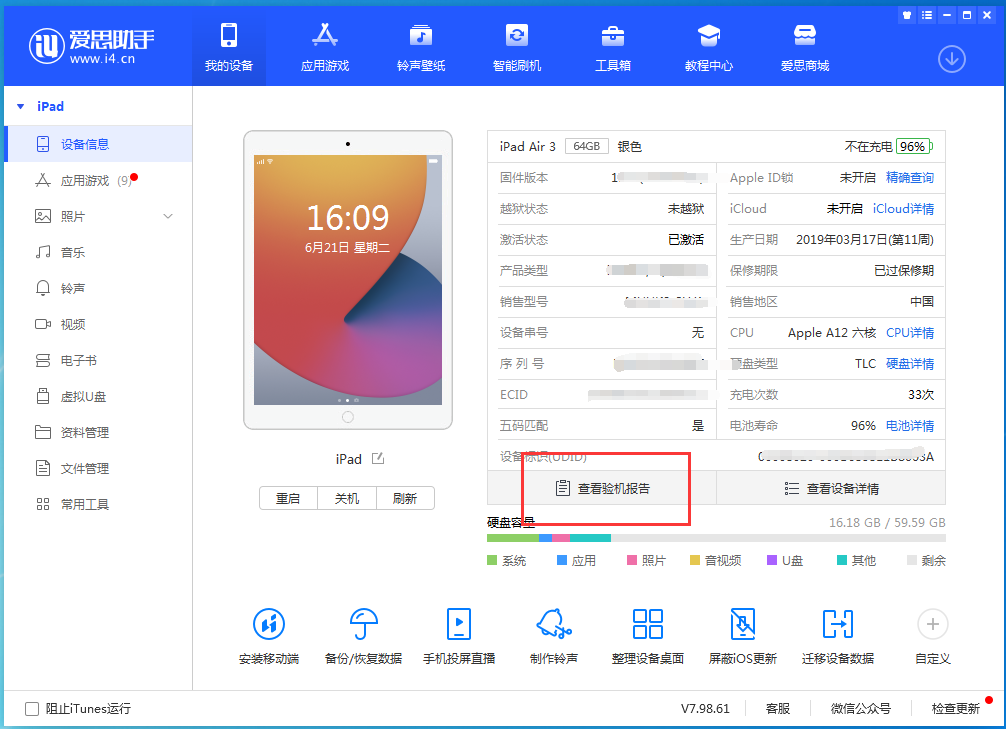 项城苹果手机维修分享一分钟iPhone自检教程 