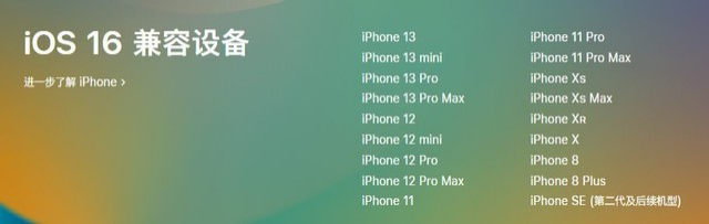 项城苹果手机维修分享iOS 16为什么要抛弃iPhone 7 