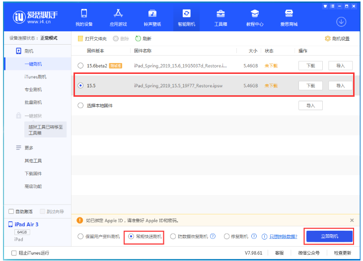 项城苹果手机维修分享iOS 16降级iOS 15.5方法教程 