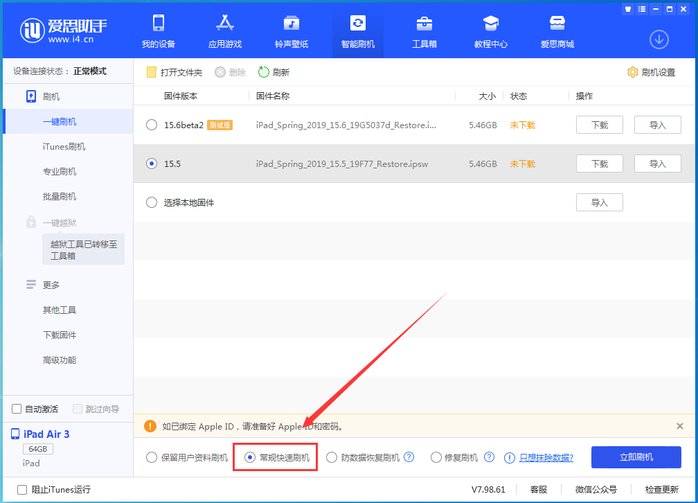 项城苹果手机维修分享iOS16 降级出现白苹果怎么办 