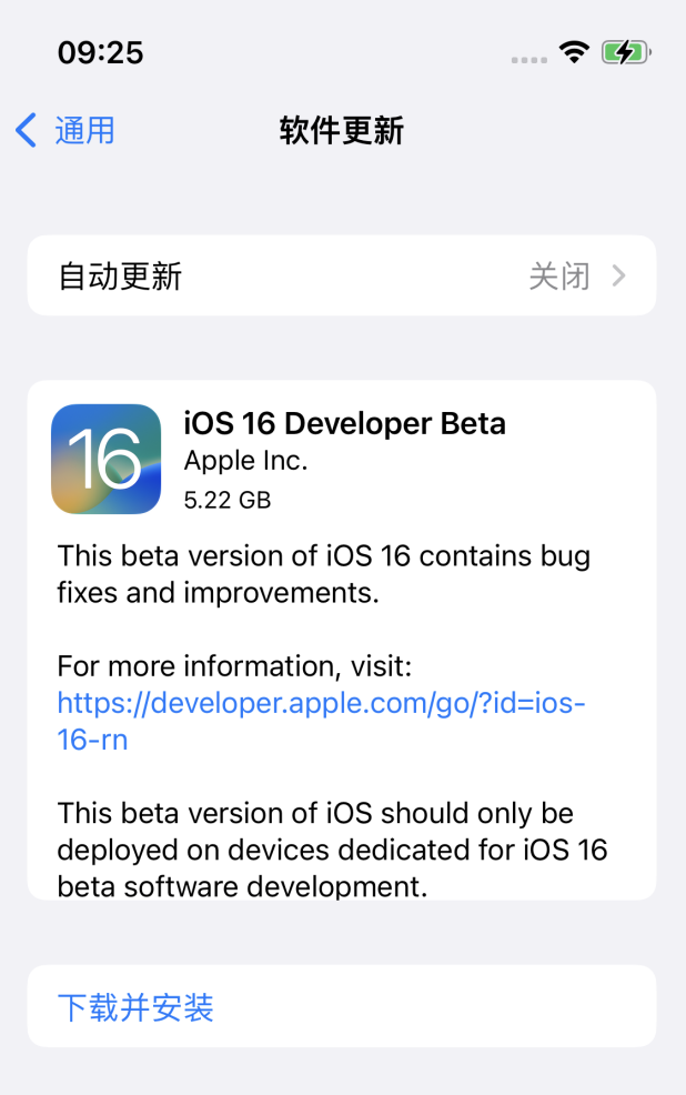 项城苹果手机维修分享描述文件升级iOS 16方法教程 