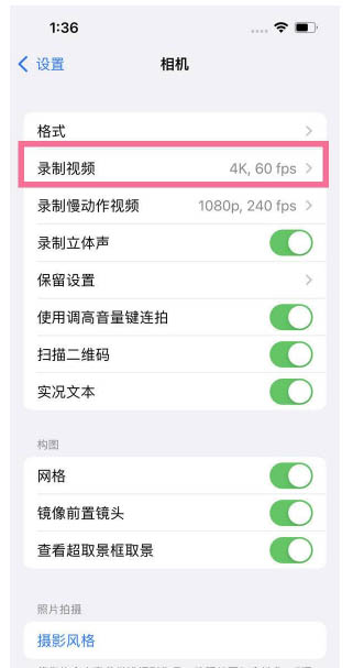 项城苹果13维修分享iPhone13怎么打开HDR视频 