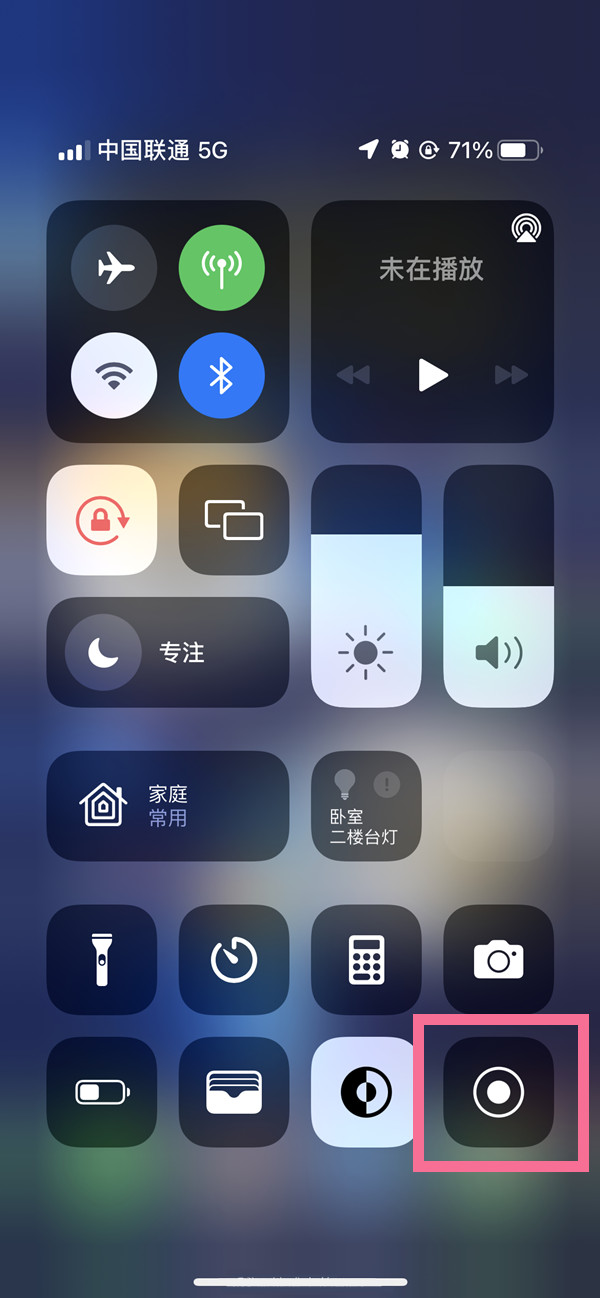 项城苹果13维修分享iPhone 13屏幕录制方法教程 