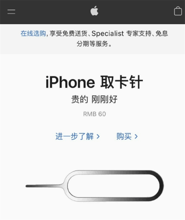 项城苹果手机维修分享谁会买26元的iPhone取卡针 