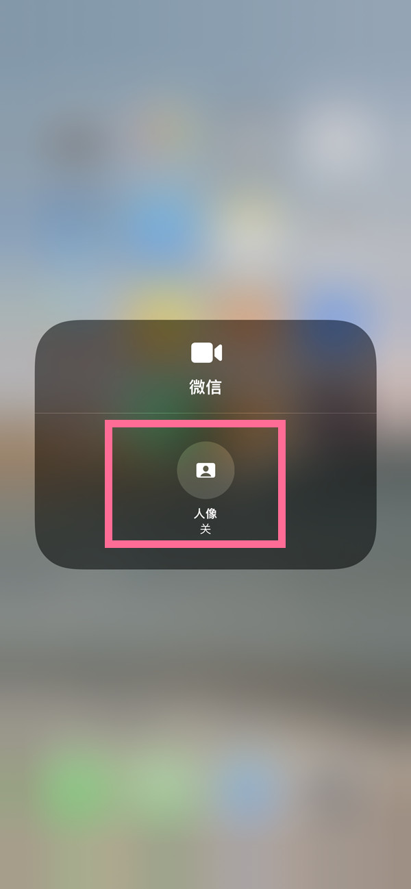 项城苹果13维修分享iPhone 13微信视频有美颜吗 