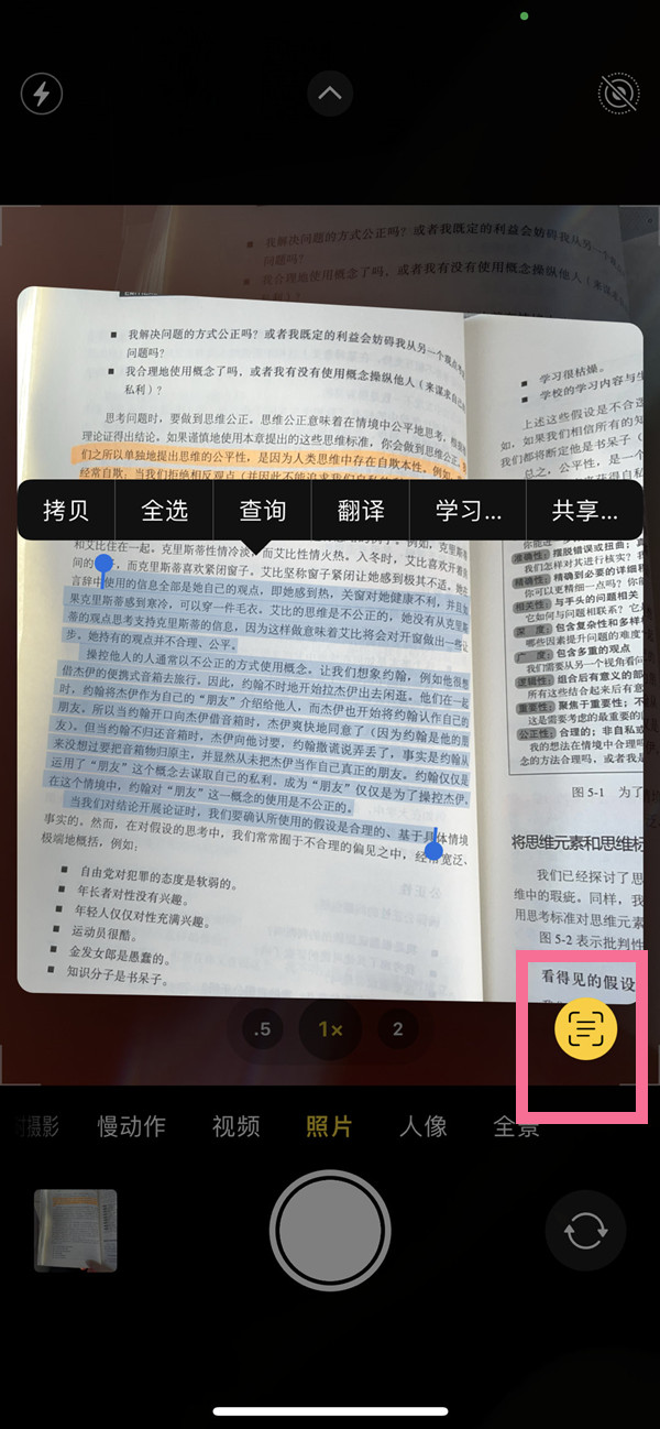 项城苹果手机维修分享iOS 15照片文字怎么提取 