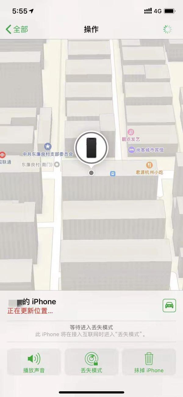 项城苹果13维修分享iPhone 13开启查找我的手机方法教程 