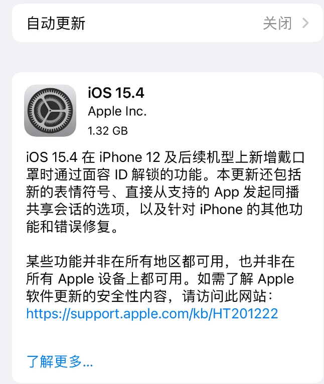 项城苹果手机维修分享哪些机型不建议升级iOS 15.4 