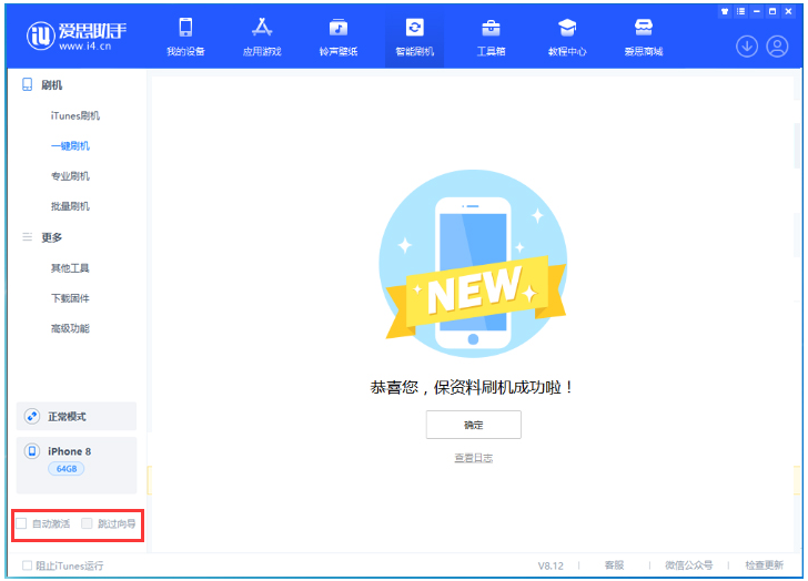 项城苹果手机维修分享iOS 16.7.1正式版升级 