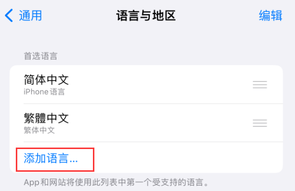 项城苹果手机维修分享在 iPhone 上使用 Safari 浏览器翻译网页 