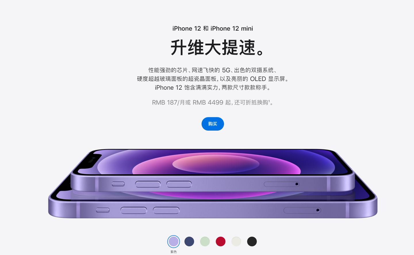 项城苹果手机维修分享 iPhone 12 系列价格降了多少 