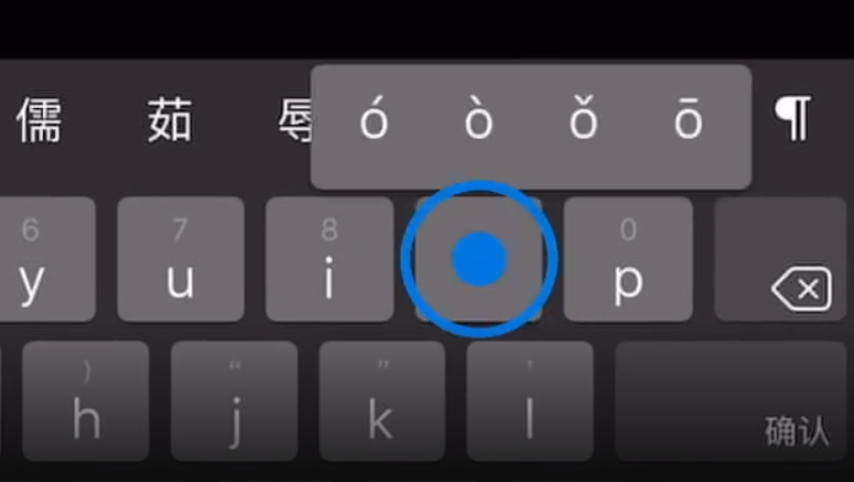 项城苹果手机维修分享iPad 键盘输入的三个小技巧 