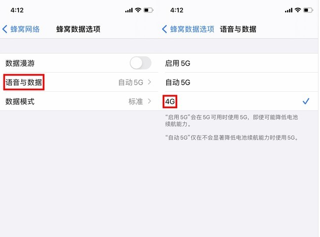 项城苹果手机维修分享iPhone使用5G更耗电吗 