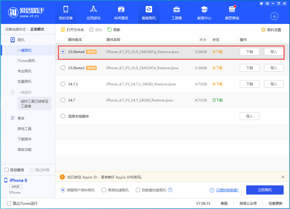 项城苹果手机维修分享iOS15 Beta4更新内容汇总 