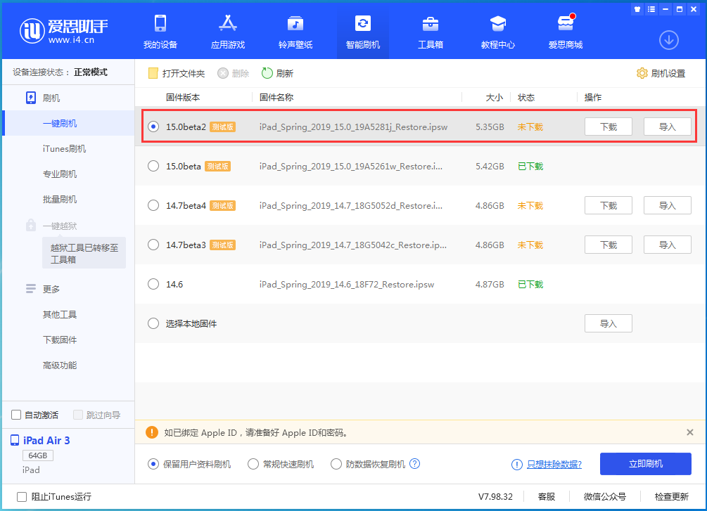 项城苹果手机维修分享iOS15 beta2修订版更新了什么内容 