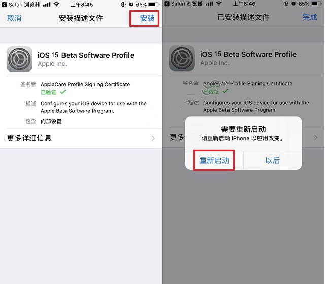 项城苹果手机维修分享iOS15 beta2修订版更新了什么内容 