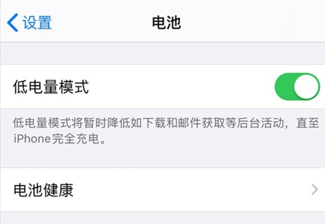 项城苹果手机维修分享苹果 iPhone 12 的省电小技巧 