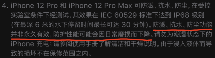 项城苹果手机维修分享为什么 iPhone 标明防水仍有可能进水损坏 