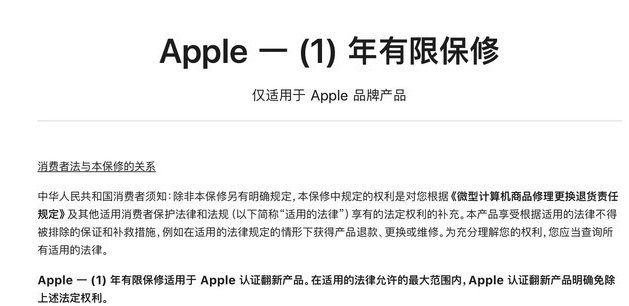 项城苹果手机维修分享苹果官翻机值得选购吗 