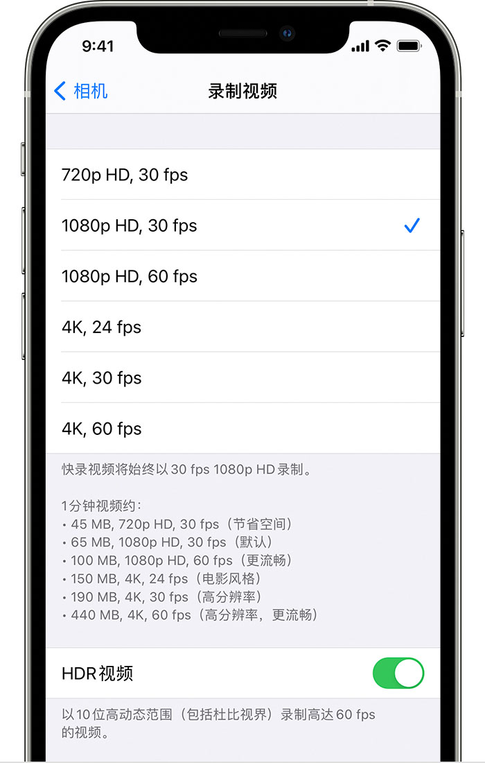 项城苹果手机维修分享如何在 iPhone 上播放和录制 HDR 视频 