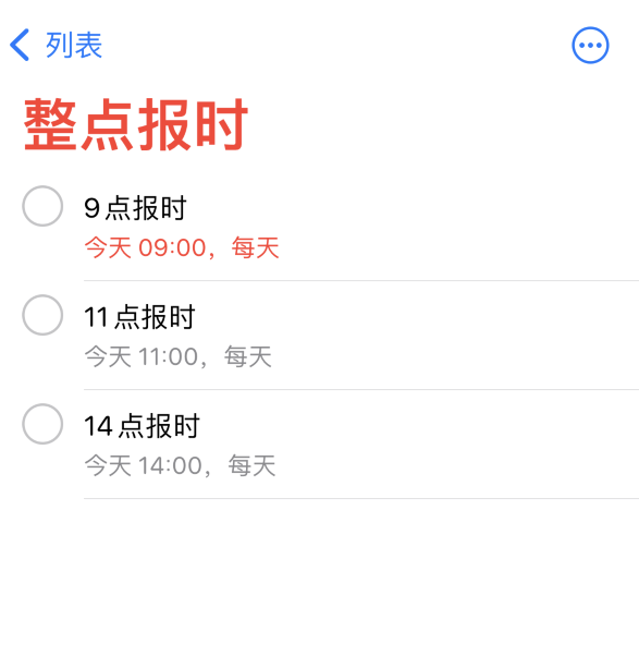 项城苹果手机维修分享如何在 iPhone 上设置整点报时提醒 