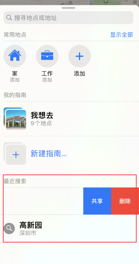 项城苹果手机维修分享保护个人隐私 