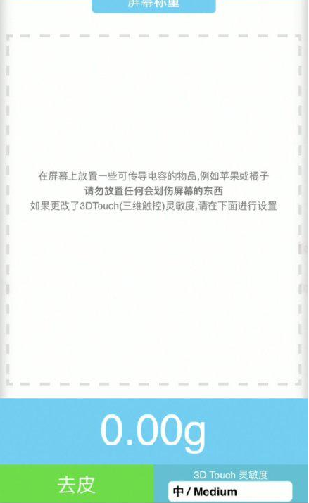 项城苹果手机维修分享iPhone手机称重的步骤 