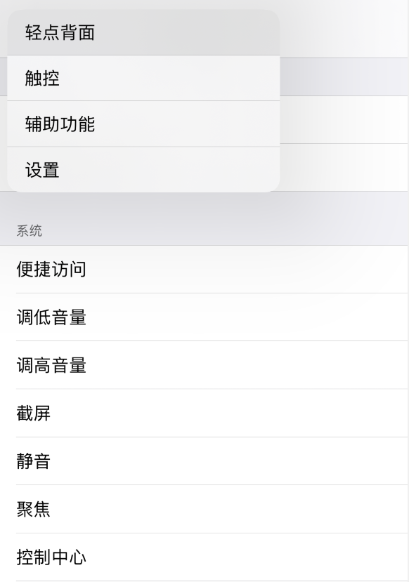 项城苹果手机维修分享iOS 14 值得了解的 6 个细节设置 