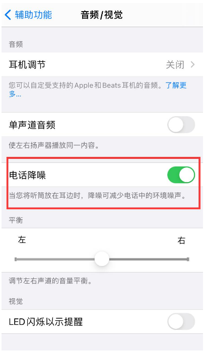 项城苹果手机维修分享iPhone12 扬声器有杂音怎么办 