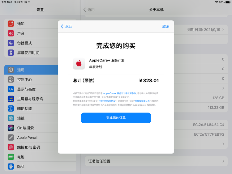 项城苹果手机维修分享AppleCare+ 有哪些升级服务内容 