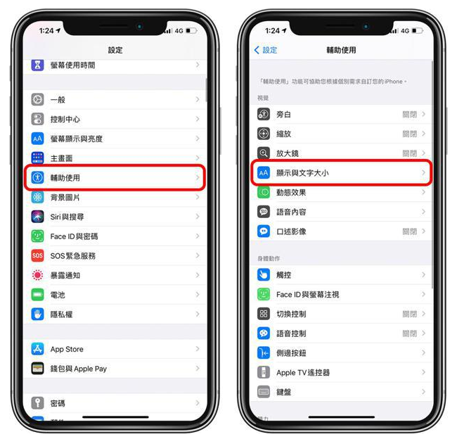 项城苹果手机维修分享 iPhone屏幕变黄解决办法 