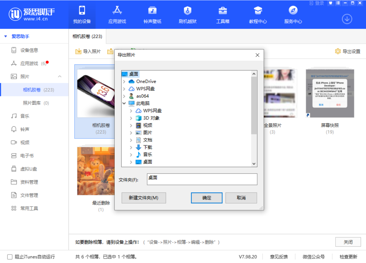 项城苹果手机维修分享如何将 iPhone 12 中的照片快速备份到电脑中 