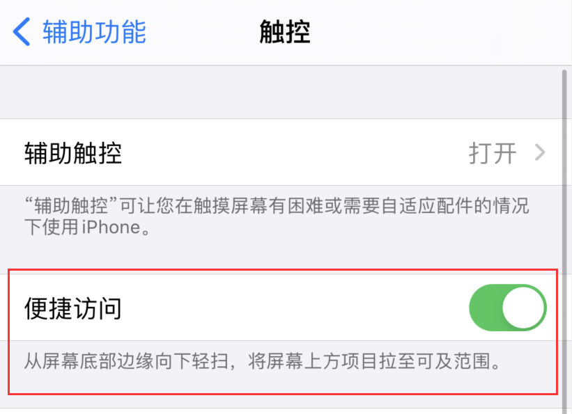 项城苹果手机维修分享iPhone 12 小技巧 