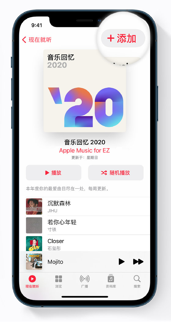 项城苹果手机维修分享如何在 Apple Music 中查看过去一年听的歌 