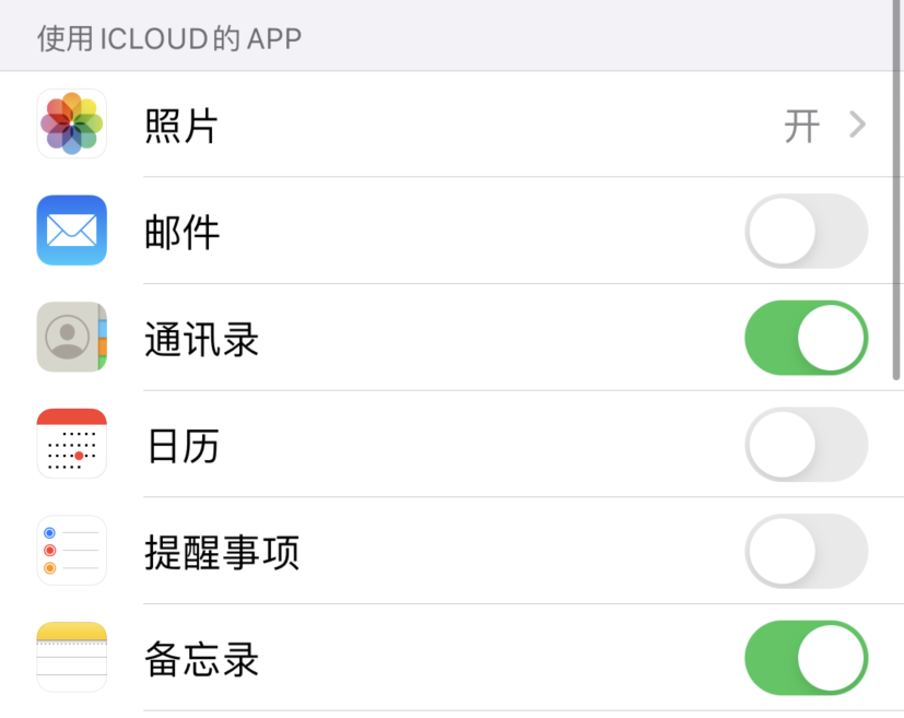 项城苹果手机维修分享如何在 iPhone 12 上使用 iCloud 备份或同步数据 